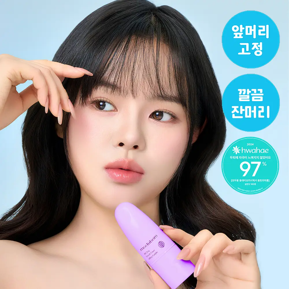 [뿌리지 않는 헤어픽서] 모두봄 올데이 브러시 픽서 7g(매트피니시/울트라픽스)